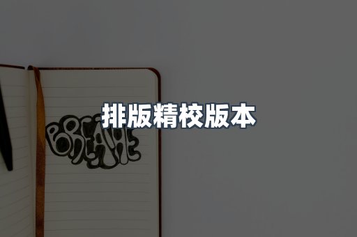 日文电子书系列
