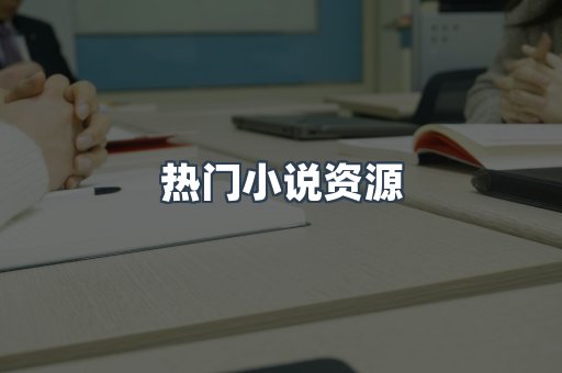 海外电子书